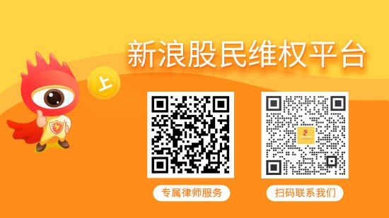 铁牛配资 ST立方索赔新进展 部分股民提交起诉