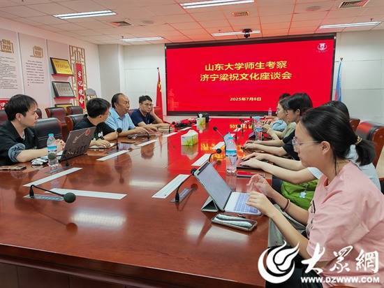 顺发配资 山东大学师生赴马坡考察“济宁梁祝文化”