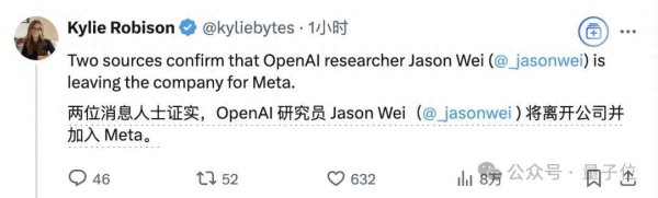 博星配资 Jason Wei也被小扎带走，这次真挖到OpenAI大动脉了