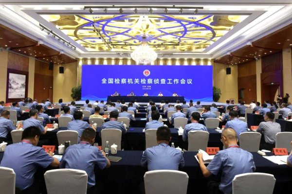 大牛配资网 检察侦查是什么？干什么？怎么干？划重点→